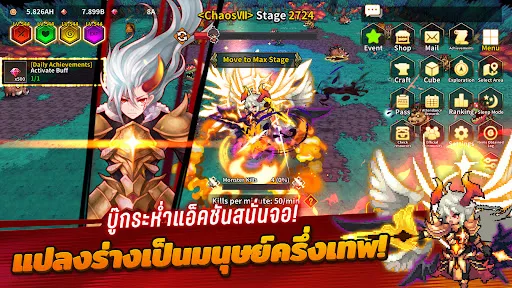 Demigod Idle: Rise of a legend | เกม | XWorld