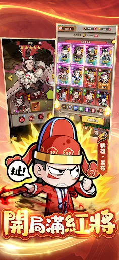 這個三國超扯的-靠妖，主公又掛了！ | Permainan | XWorld