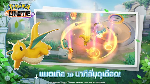 Pokémon UNITE | เกม | XWorld