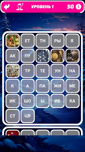 1000 слов | Игры | XWorld