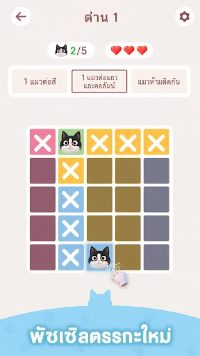 Meowdoku: เกมปริศนาฝึกสมอง | เกม | XWorld Meowdoku: เกมปริศนาฝึกสมอง | เกม | XWorld