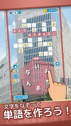 もじクロス:言葉遊びクロスワード型パズル | Игры | XWorld もじクロス:言葉遊びクロスワード型パズル | Игры | XWorld