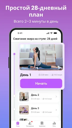 Тренировки на стуле | Игры | XWorld Тренировки на стуле | Игры | XWorld