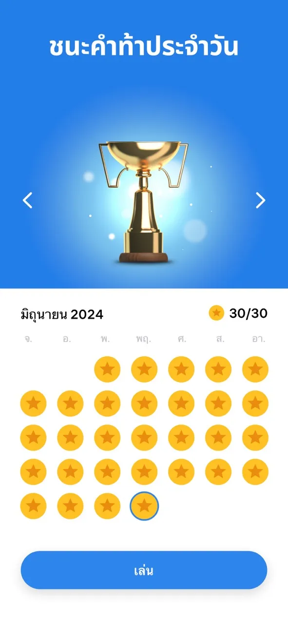 Number Sums - เกมปริศนาตัวเลข | เกม | XWorld