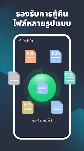 Photo Recover Pro-File Restore | เกม | XWorld