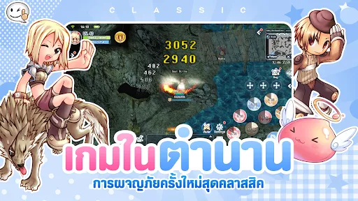 The Ragnarok | เกม | XWorld