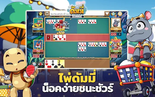 ดัมมี่ทุย โป๊กเกอร์ ไพ่แคง | 游戏 | XWorld