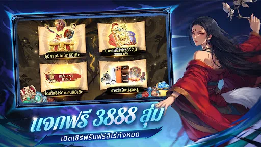 Destiny Hero:สุ่ม3888+ฮีโร่ครบ | เกม | XWorld Destiny Hero:สุ่ม3888+ฮีโร่ครบ | เกม | XWorld