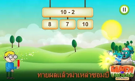 Math vs Undead: เกมคณิตศาสตร์ | เกม | XWorld