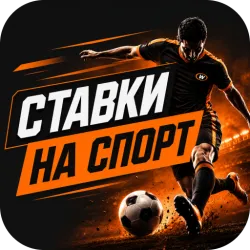 XWorld | Ставки на Спорт