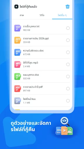 PhotoRescue - ไฟล์ วิดีโอ | เกม | XWorld PhotoRescue - ไฟล์ วิดีโอ | เกม | XWorld