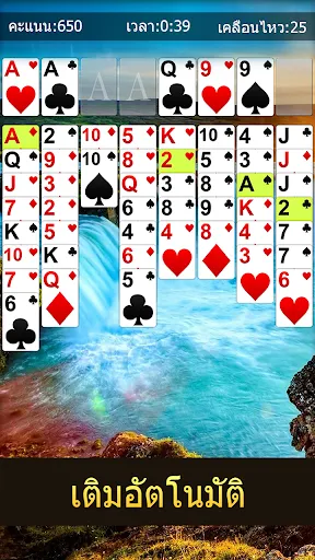 ฟรีเซลล์โซลิแทร์คลาสสิก | เกม | XWorld