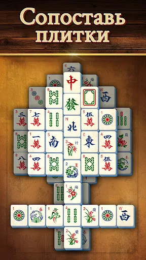 Mahjongscapes - Маджонг Мэтч | Игры | XWorld