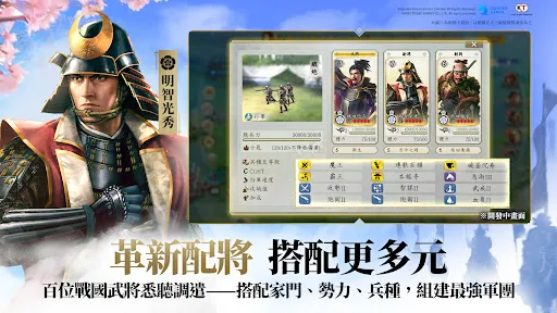 信長之野望 真戰(港澳版) | เกม | XWorld 信長之野望 真戰(港澳版) | เกม | XWorld