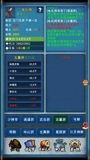 武俠浮生記 | Games | XWorld 武俠浮生記 | Games | XWorld