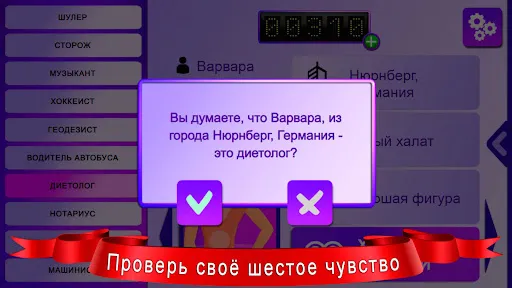 Викторина Интуиция | Игры | XWorld