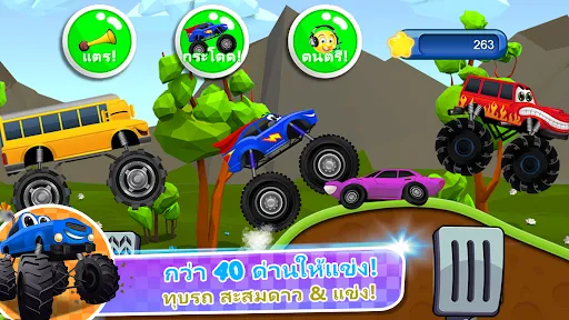 เกมรถบรรทุกมอนสเตอร์เด็ก 2 | เกม | XWorld