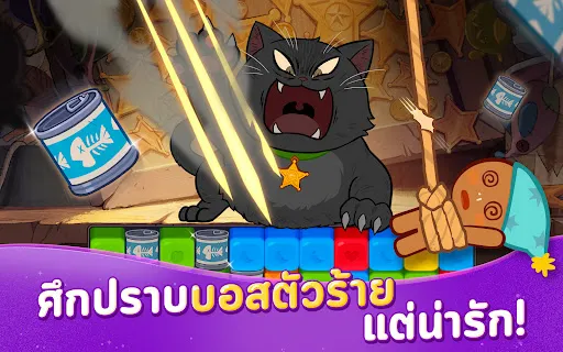 คุกกี้รัน: ตะลุยปราสาทแม่มด | เกม | XWorld
