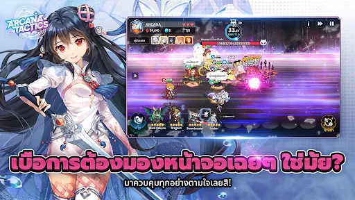 Arcana Tactics: RPG กลยุทธ์ | เกม | XWorld