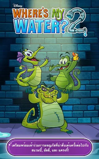 Where's My Water? 2 | เกม | XWorld