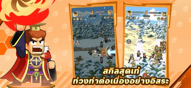 Go Go Samkok | เกม | XWorld