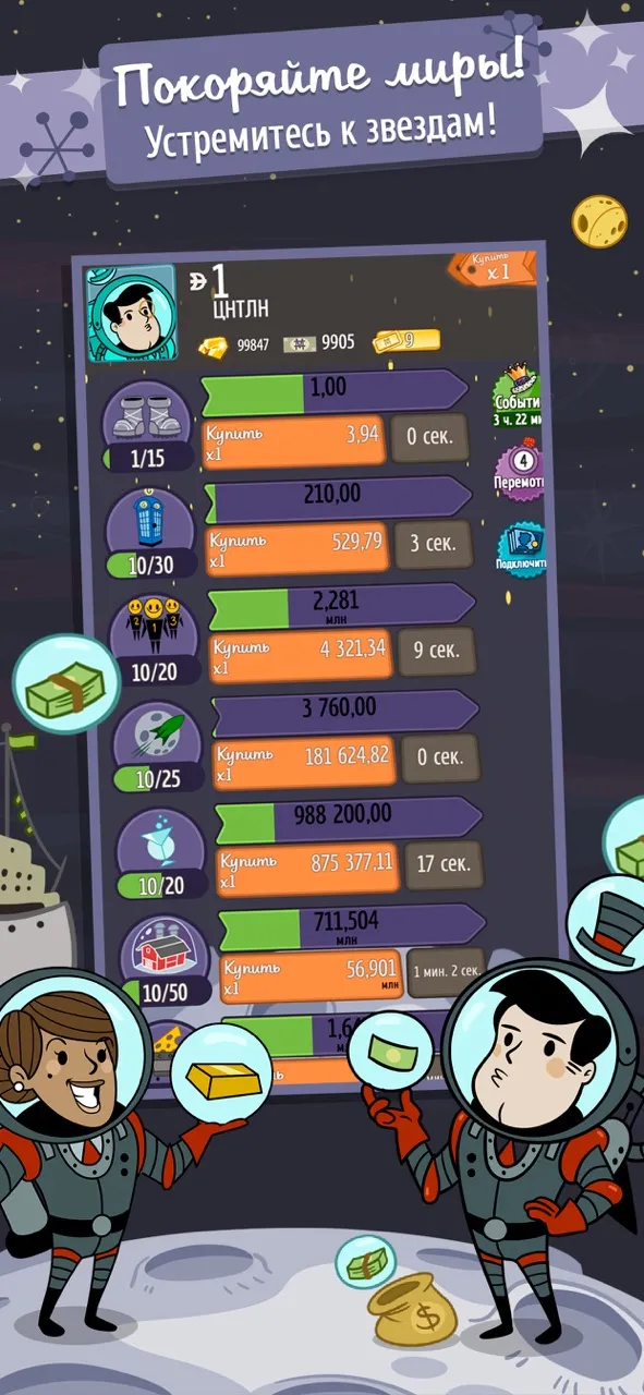 AdVenture Capitalist! | Игры | XWorld