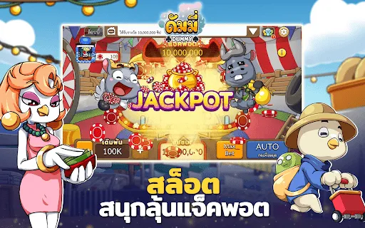 ดัมมี่ทุย โป๊กเกอร์ ไพ่แคง | เกม | XWorld