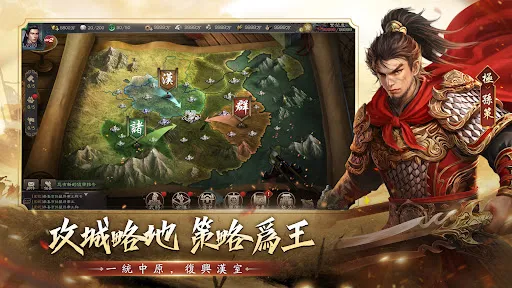 新三國 漢室復興 | Games | XWorld