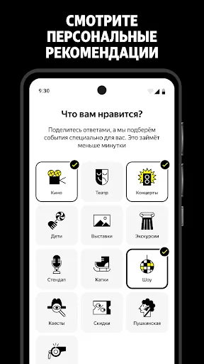 Яндекс Афиша — билеты | Игры | XWorld