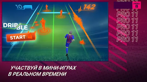 Pro 11 - футбольный менеджер | Игры | XWorld