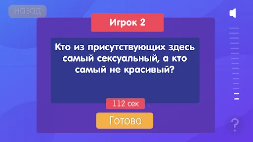 Правда или Действие: Вечеринка | Игры | XWorld Правда или Действие: Вечеринка | Игры | XWorld