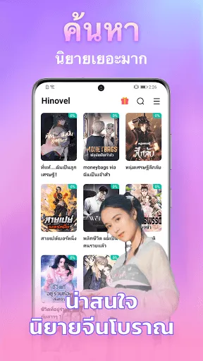 Hinovel | เกม | XWorld