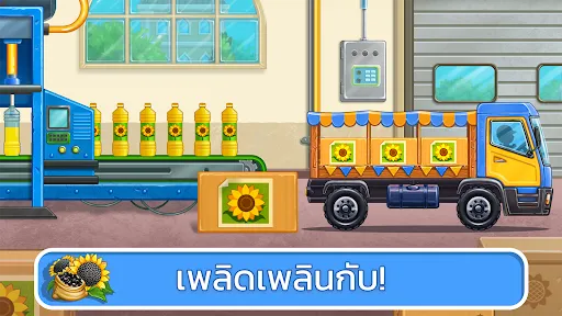 เกมรถแทรกเตอร์สำหรับเด็ก | เกม | XWorld