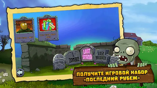 Plants vs. Zombies™ | Игры | XWorld