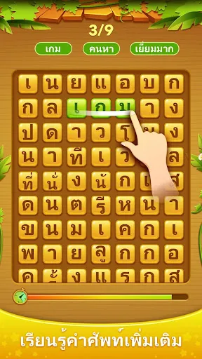 Word Scroll - เกมคำศัพท์ | เกม | XWorld