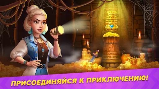 Вокруг мира: Игра приключение! | Игры | XWorld