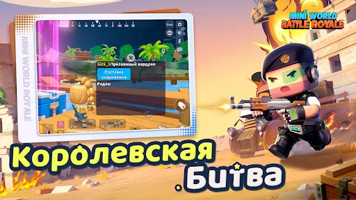 Mini World: Battle Royale | Игры | XWorld