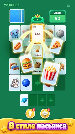 Category Match Solitaire | Игры | XWorld
