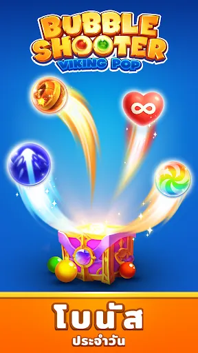 Bubble Shooter - เกมยิงบอล | เกม | XWorld