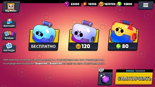 Симулятор ящик для Brawl Stars | Игры | XWorld