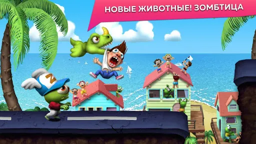 Zombie Tsunami (ЗОМБИ ЦУНАМИ) | Игры | XWorld