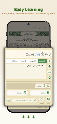Wahy (Holy Quran) | 游戏 | XWorld