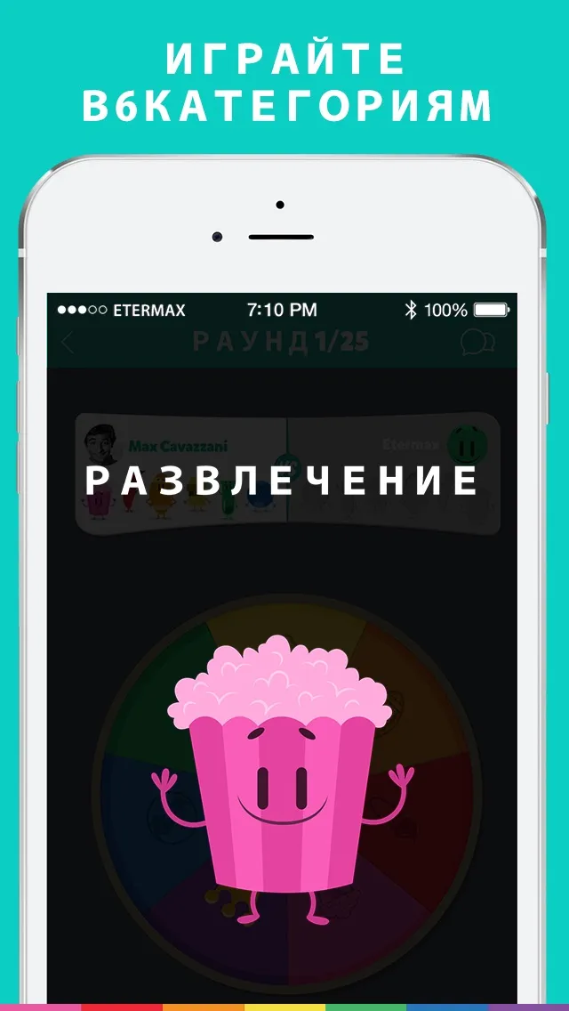 Trivia Crack | Игры | XWorld