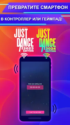 Just Dance 2025 Controller | Игры | XWorld