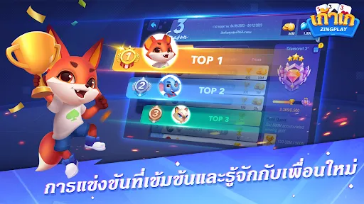 เก้าเก: การเล่นแบบใหม่ | เกม | XWorld