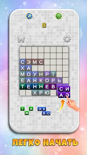 Word Arc - Слова и блоки | Игры | XWorld Word Arc - Слова и блоки | Игры | XWorld