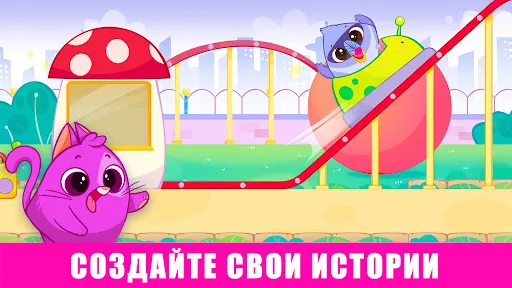 Мир Bibi: игры для малышей 3-5 | Игры | XWorld