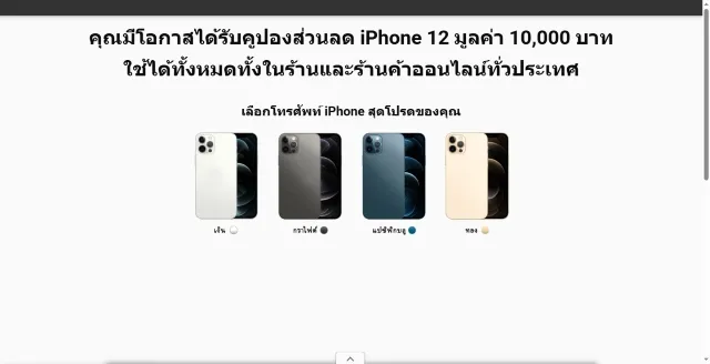 iPhone 12 free sweepstakes | เกม | XWorld