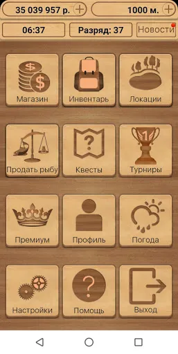 Реальная Рыбалка. Симулятор. | Games | XWorld