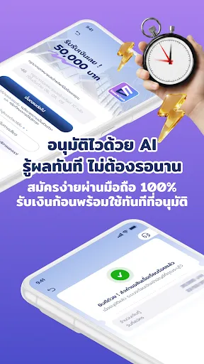 SmartCash-สินเชื่อดีดีเพื่อคุณ | เกม | XWorld